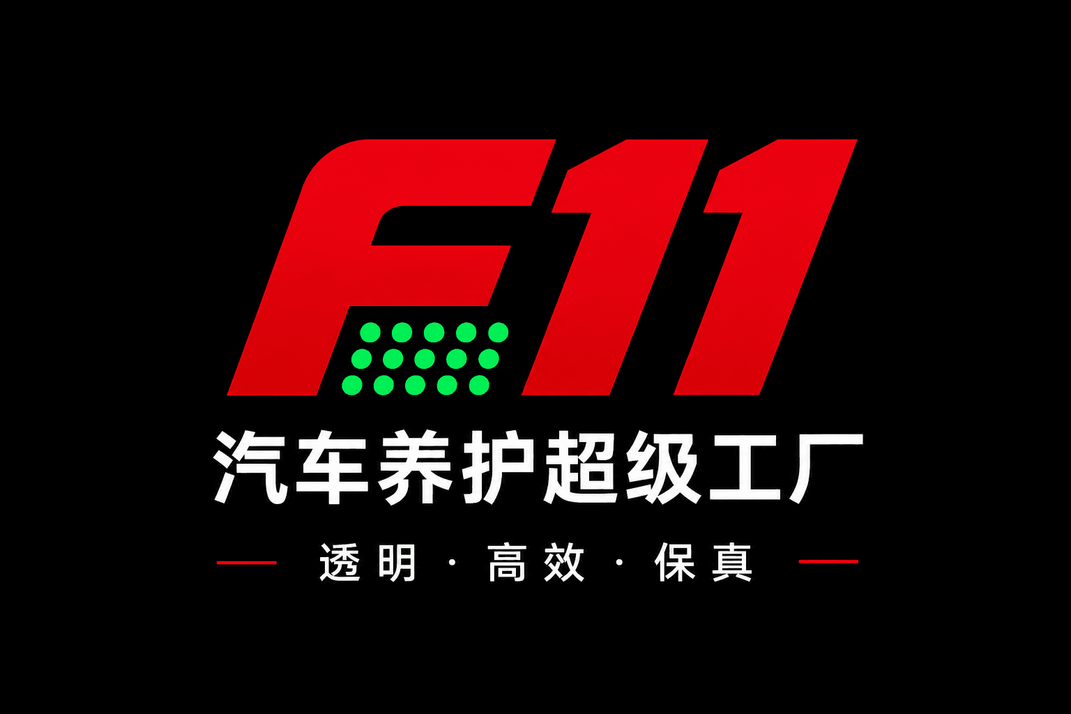 F11 Logo