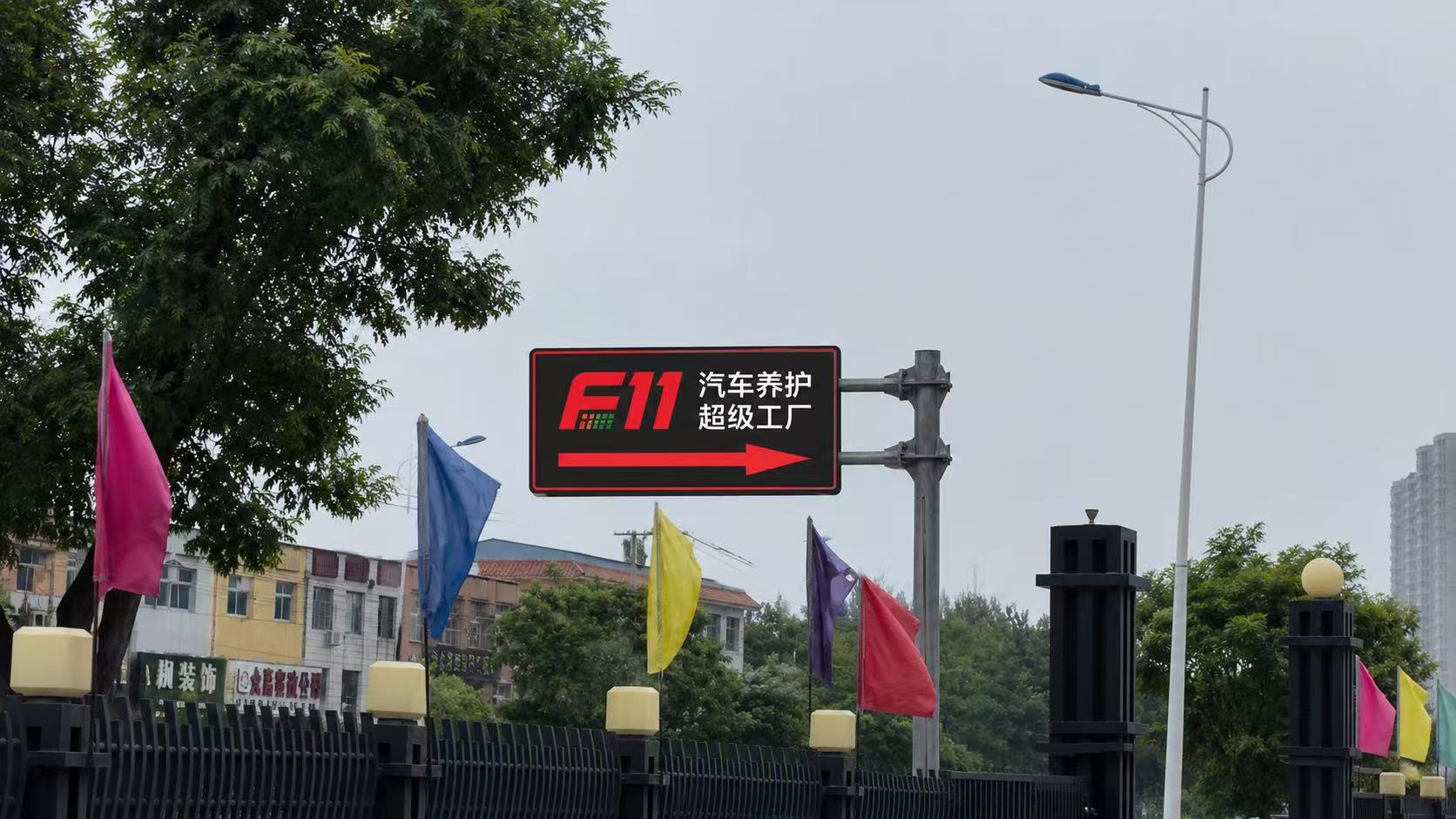 F11 香河首店导视系统实景