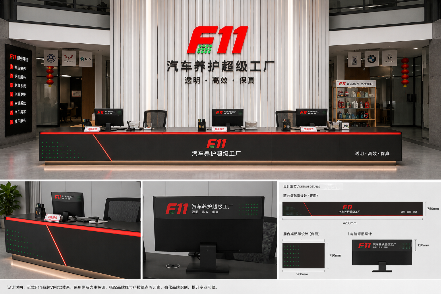 F11 香河首店接待区实景
