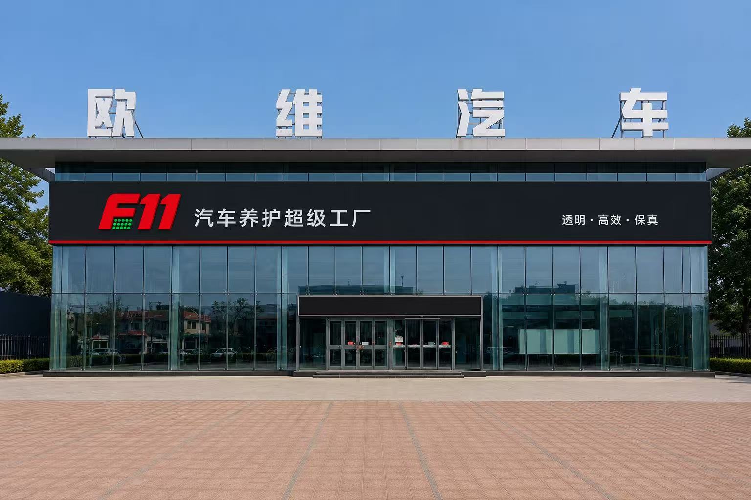 F11 香河首店门头实景