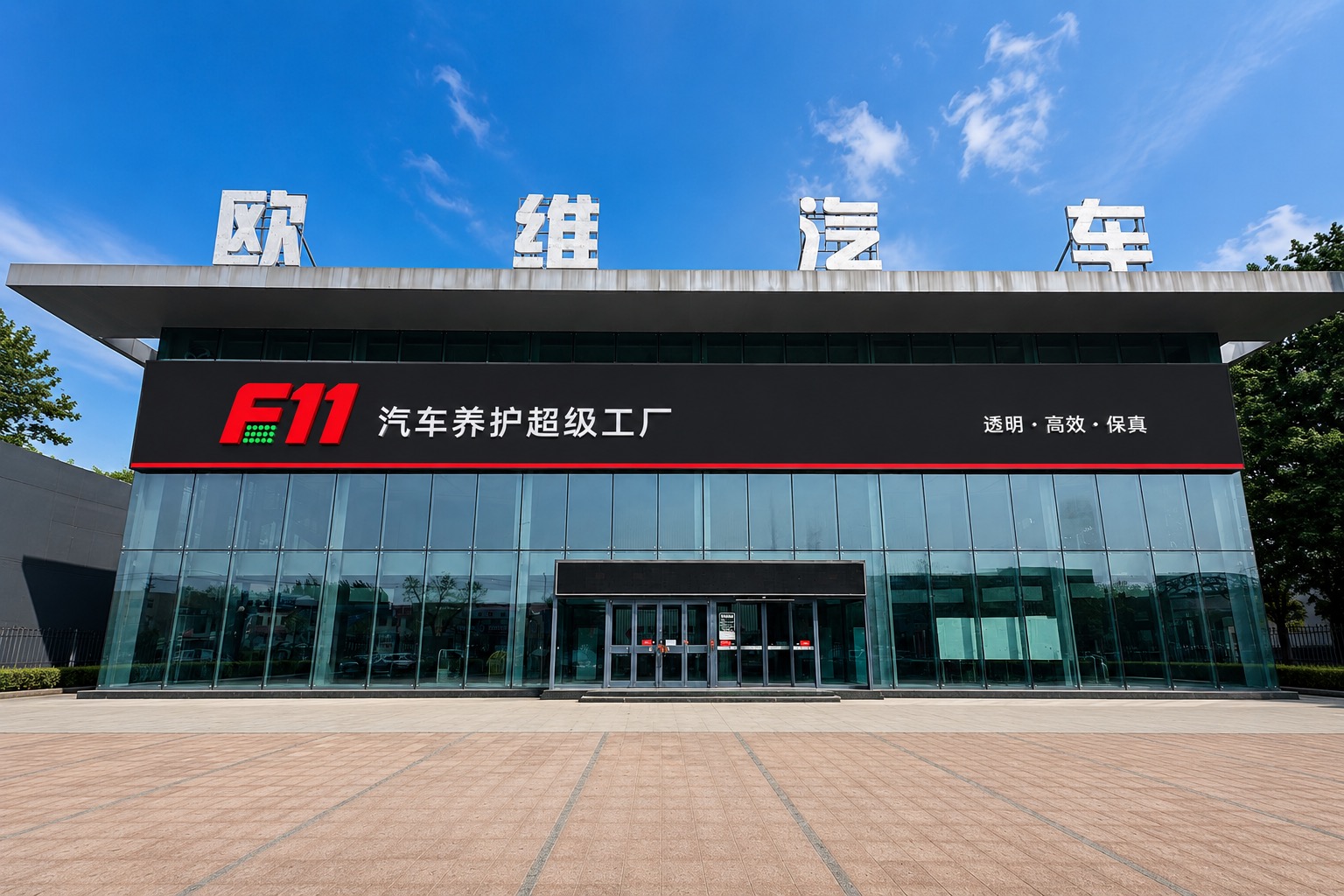 F11 香河首店门店形象